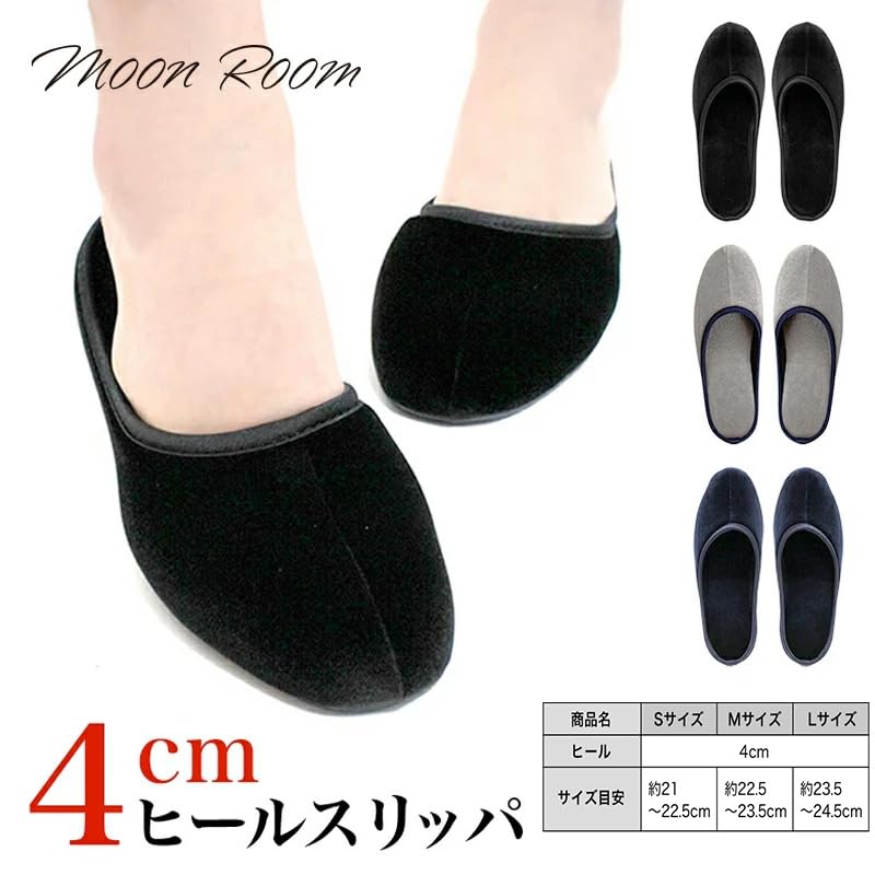 MOON ROOM Portable Indoor Heeled Slippers with 4cm Perfect for Entrance Entrance and Includes Storage M Women's Heels, Graduations, Ceremonies, Exams,