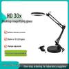 Junrong Desktop LED Magnifying Lamp