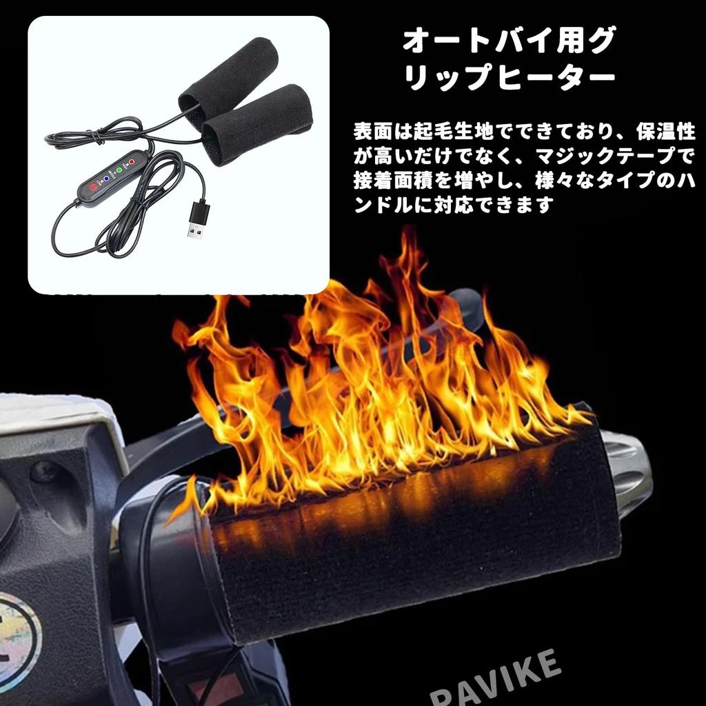 PAVIKE Grip Heater, for Motorcycles, Quick Heat, Handle Heater, Wrap-up, USB Powered, 3 Levels