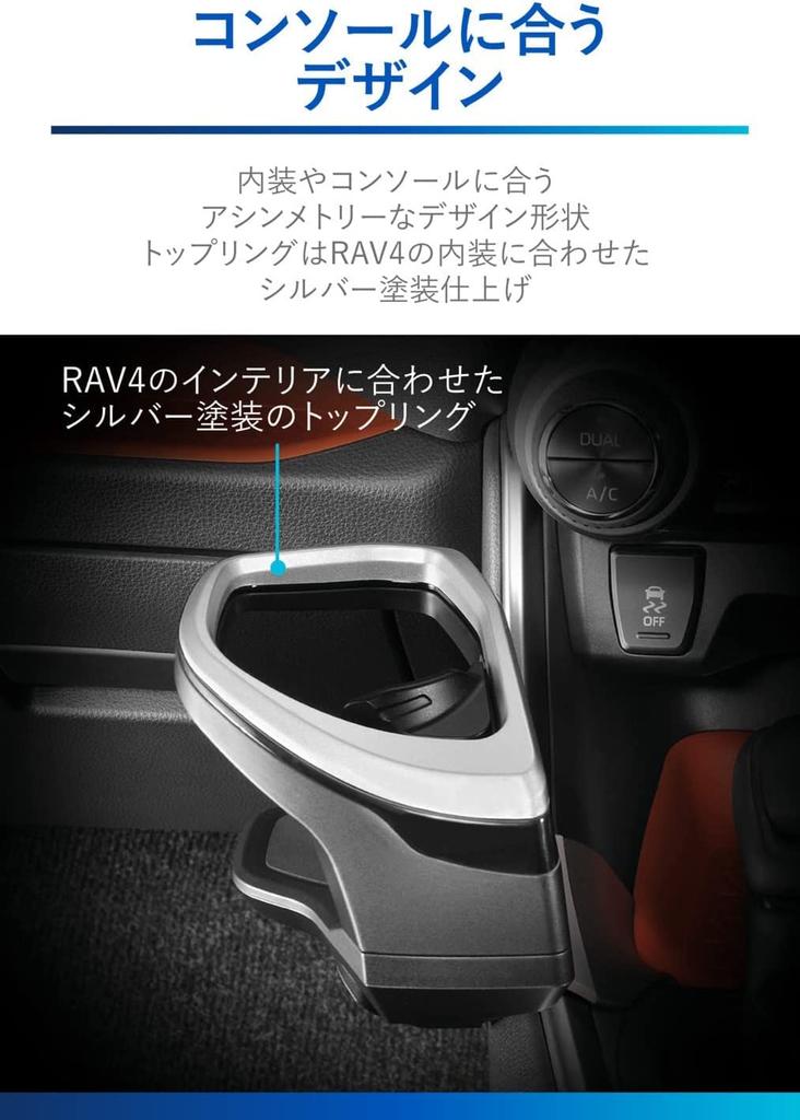 Carmate NZ815 Bil Drikkeholder for Kjøretøy, Konsollmontering, RAV4 PHV (R2.6~)