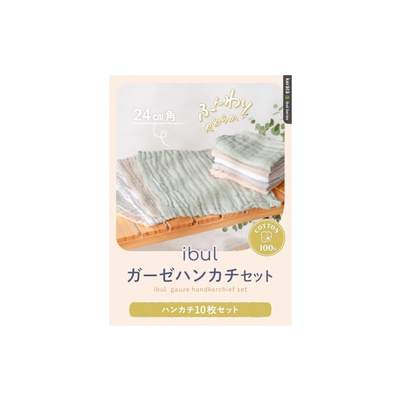 (Keratta) Ibul Gauze Handkerchiefs for Babies, Fluffy, 6-Layer Gauze, Muted Colors, Set of 10, Bathing Cloth, Baby (Pink, Gray, Green, Beige, White)