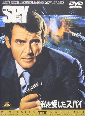DVD LEWIS GILBERT, ROGER MOORE, BARBARA - The Spy Who Loved Me (THX Version) DL57016 Japan Movies & DVD Used