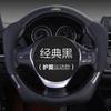 Universal 38cm Steering Wheel Cover Car SUV Truck Sport Style All-Season Artificial Leather Grip
