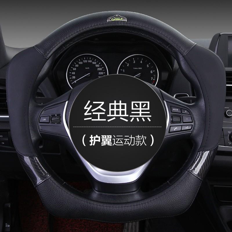 Universal 38cm Steering Wheel Cover Car SUV Truck Sport Style All-Season Artificial Leather Grip