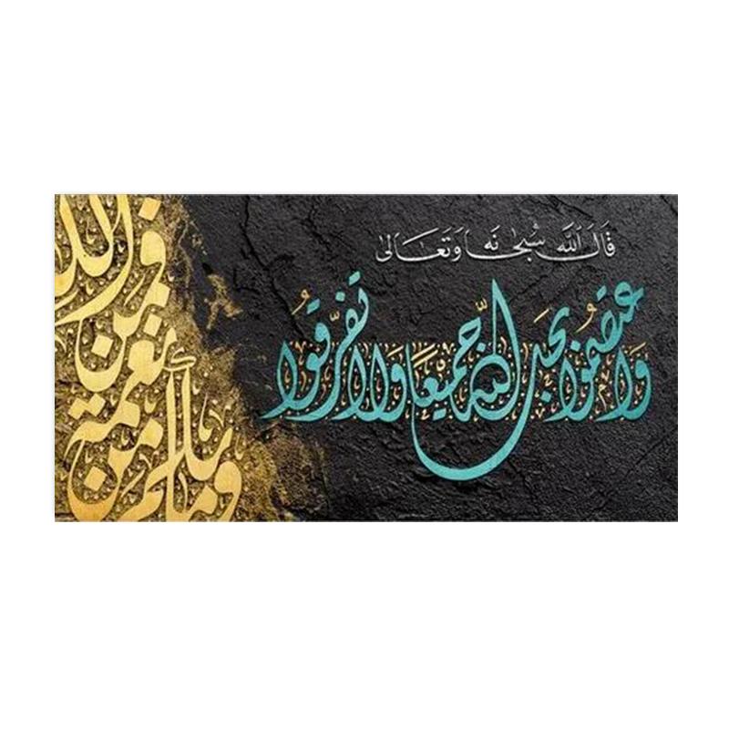 Muslim Arabic Calligraphy Canvas Painting Islamic Quran Wall Art Poster and Prints Mosque Pictures for Living Room Home Decor