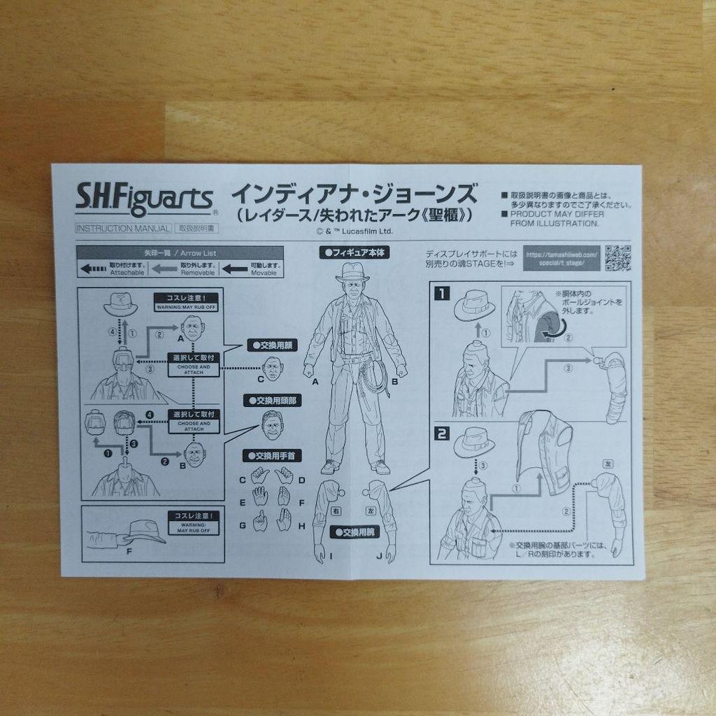[USED] Indiana Jones SH Figuarts Figures