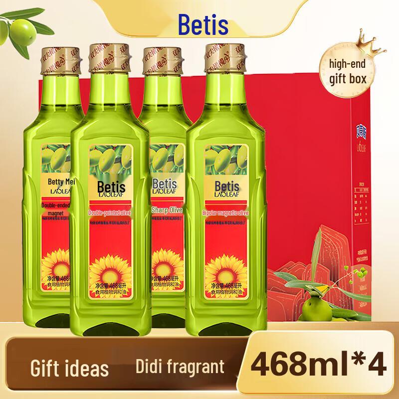 Betis Dual-Tip Olive Oil & Extra Virgin Sunflower Oil Gift Set