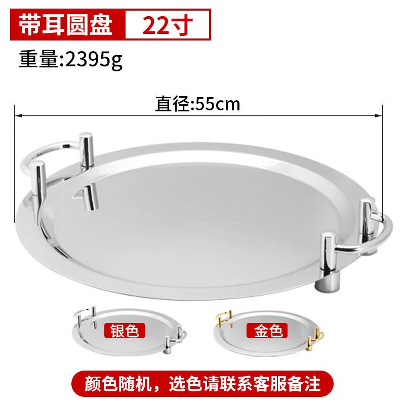 Thickened Stainless Steel Round Mirror Tray with Handles