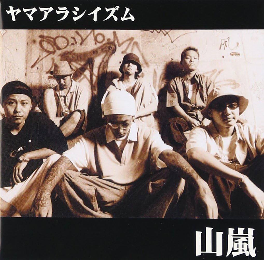 

CD - Porcupine MFCA1067PROMO Sweet Honey Rec 2001 Japan ObiRap & Hip-Hop/R&B Used
