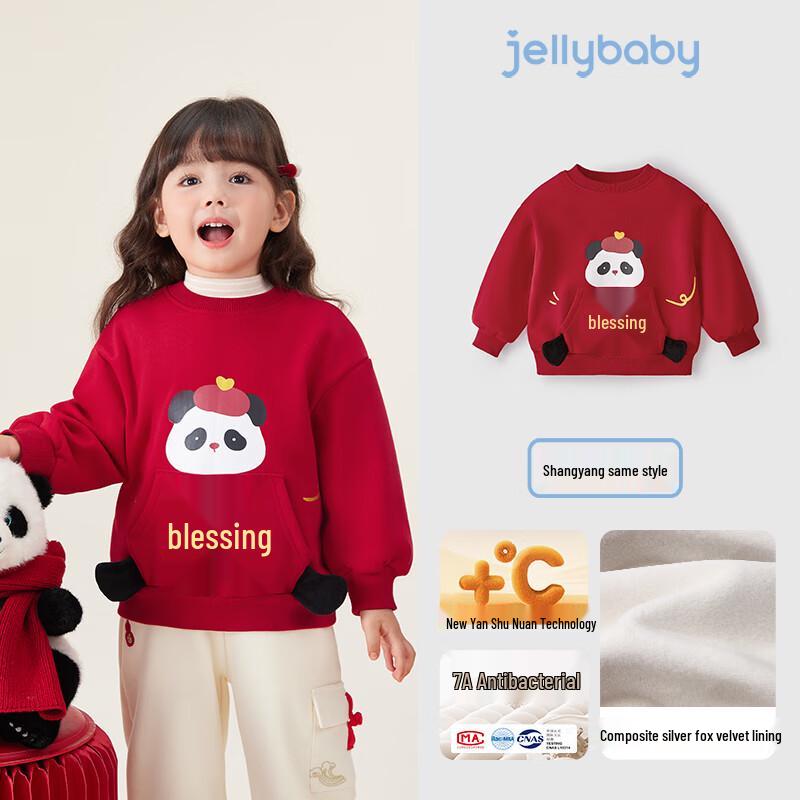 JELLYBABY Kids 7A Anti-bacterial Fleece Lined Pullover Sweatshirt 110
