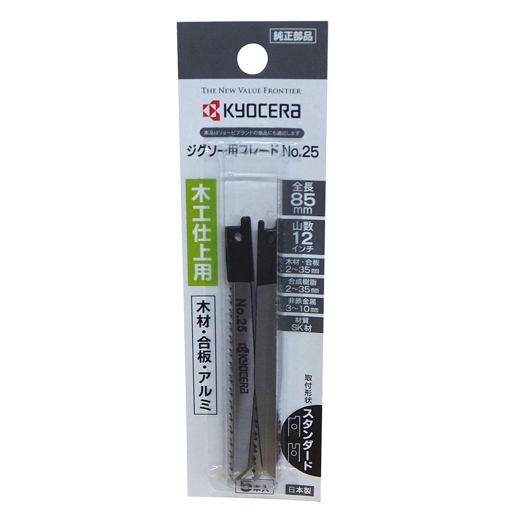 Kyocera Alte Ryobi Stichsägeblatt Standardtyp Schärfendes Blatt für Holzbearbeitung Finishing 5er-Set für 66400247 CJ-250 MJ-50 Nr. 25