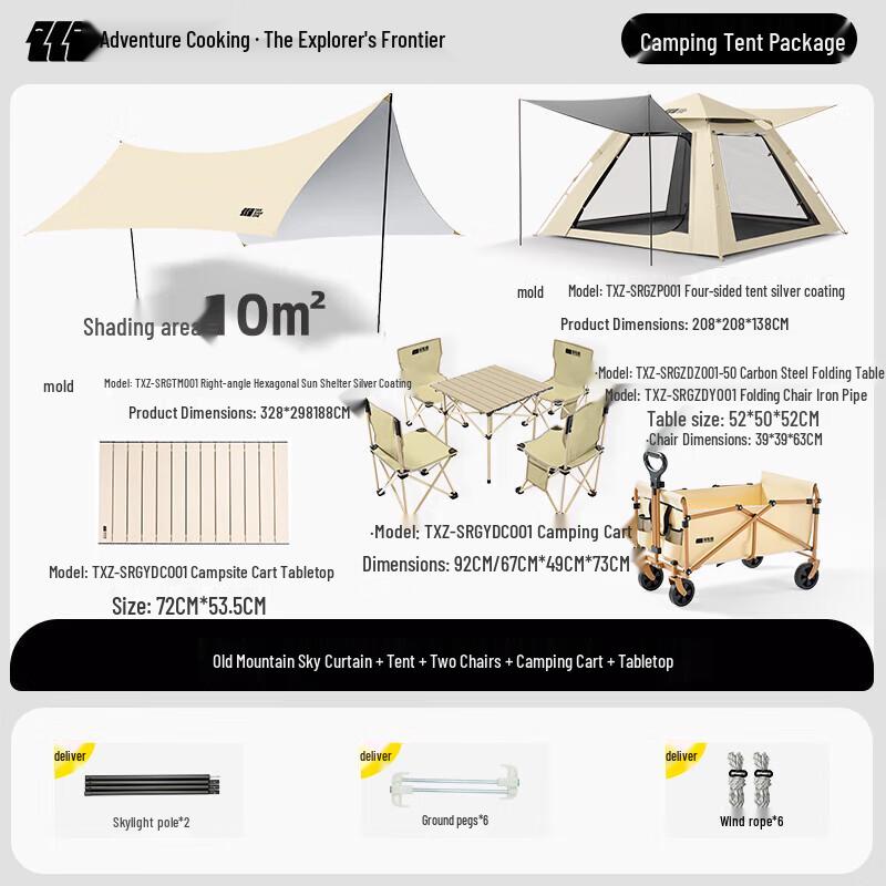 Explorer Gushan Series Folding Camping Set Set 1