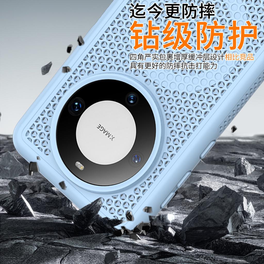 Huawei mate60 heat dissipation, Huawei mobile phone case, magnetic protection case, Huawei Mate50 is suitable for Huawei Mate70 case.