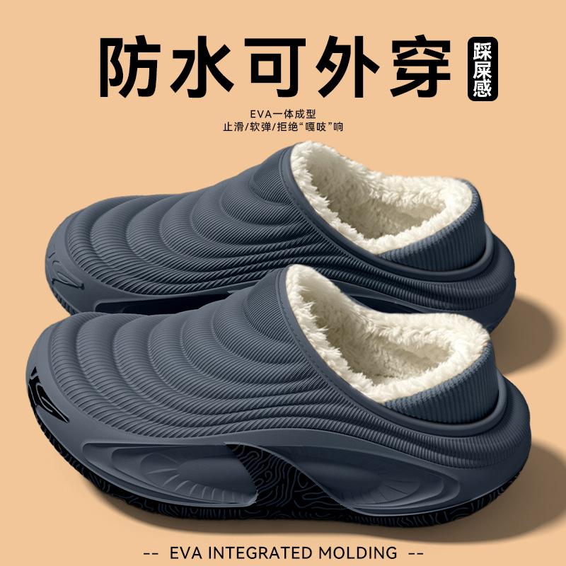 All-inclusive waterproof upper men's autumn and winter velvet warm thick sole non-slip indoor cotton slippers men