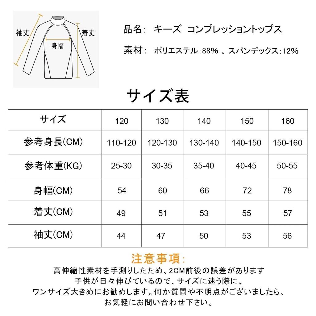 Sillictor Compression Undershirt with Fleece Perfect for and and Product Kids' High-Neck Lining, Sports, Training, Baseball, Soccer, Skiing. Warm,
