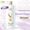 Sulei Silk Moisturizing Shampoo