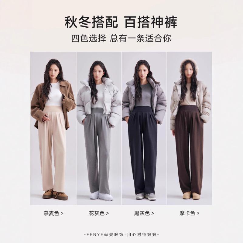 Maternity pants spring and autumn wear wide-leg pants new no support large size fat increase autumn and winter casual pants