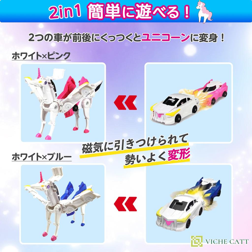 Buy VICHE CATT Car Toy Car Toy That Transforms Into a Unicorn Unicorn  Combination Pegasus Toy (Unicorn) at affordable prices — free shipping,  real reviews with photos — Joom