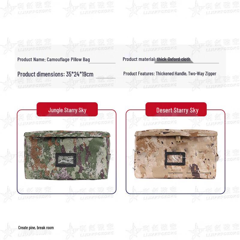 Jungle Starry Sky Pillow Storage Organizer
