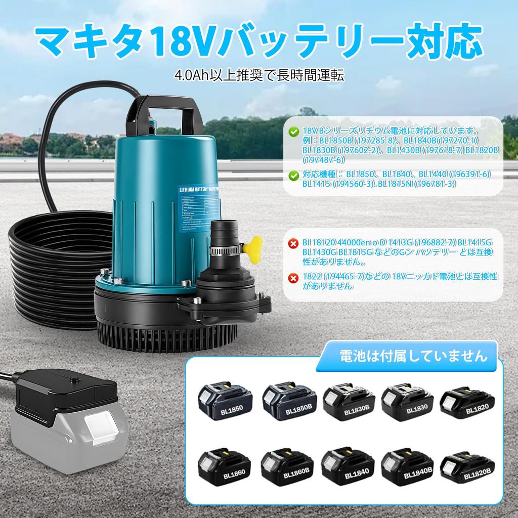 Bomba Submersível Recarregável, Compatível com Baterias Makita 18V, 550W, Enchimento Inferior, 12m de Altura Manométrica, Drenagem Potente, 4 m³/h, Mangueira de 10m e Adaptador de 2 Tamanhos