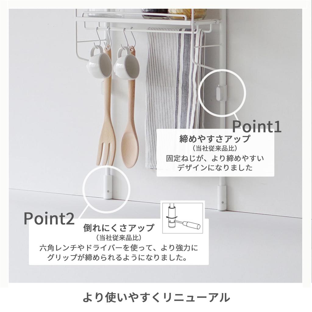 HEIAN SHINDO Kitchen Tension Rack with Tray and Hanger Matte Height Width Heian Shindo Kogyo Set, Medium, White, 70-105cm, 39.5cm, SPL-2WH,