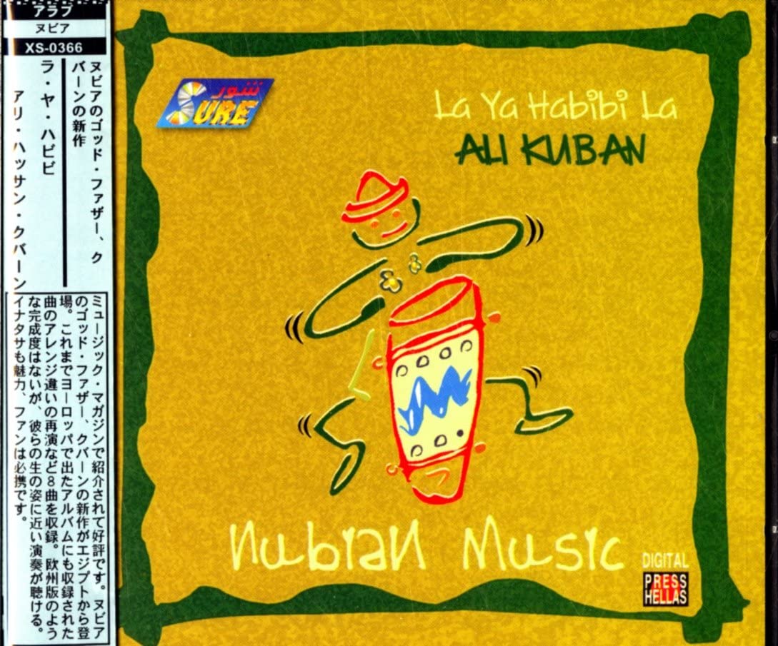 

CD ALI HASSAN KUBAN - La Ya Habibi - Nubian Music Japan ObiWorld Music Used