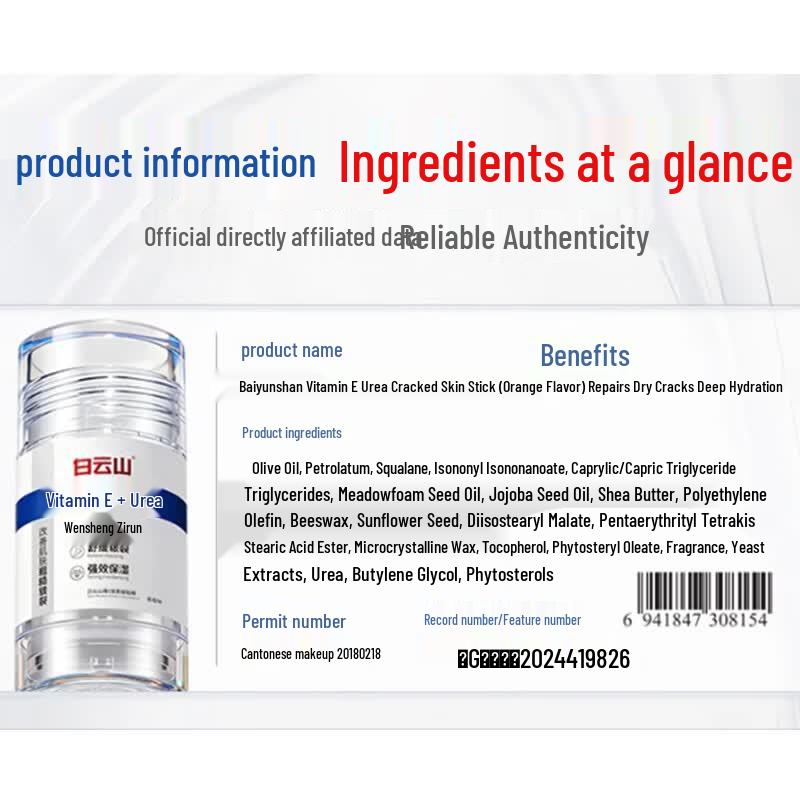 Baiyunshan Vaseline Foot & Hand Crack Repair Cream 30g