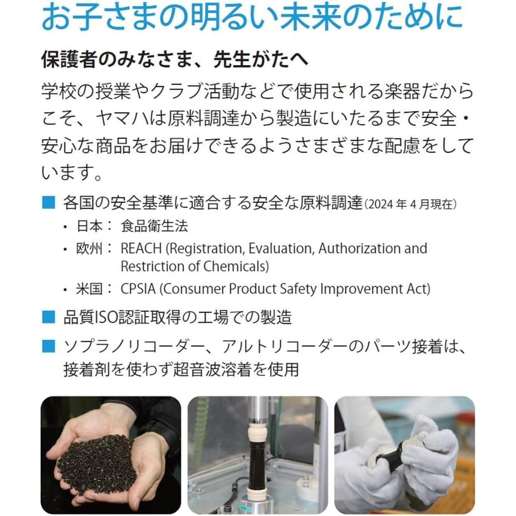 Yamaha YRS-322B Soprano Recorder Baroque Style Rosewood Finish ABS Antibacterial Cap Cleaning Rod Cloth Case Fingering Chart Set