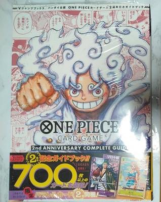 ONE PIECE Card Game 2nd Anniversary Commemorative Guid 2 Limited Cards