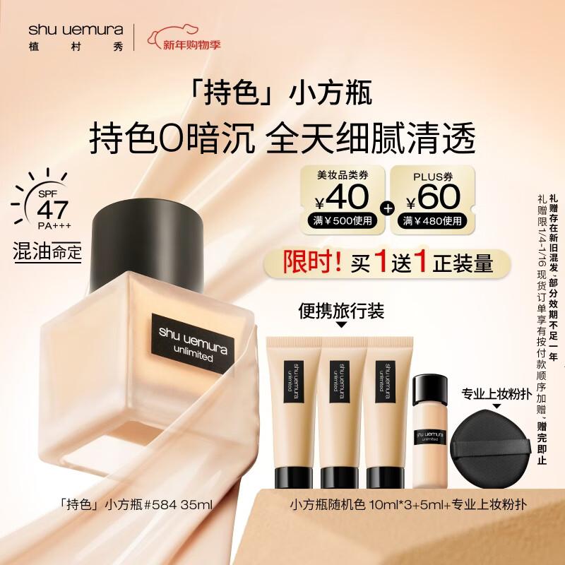 Shu Uemura Unlimited Breathable Lasting Fluid Foundation