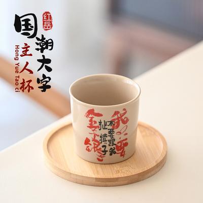 Guochao Hand-Painted Hand-Written Ceramic Tea Cup Household Chinese High-End Creative Kung Fu Tea Set Tea Bowl Single Product