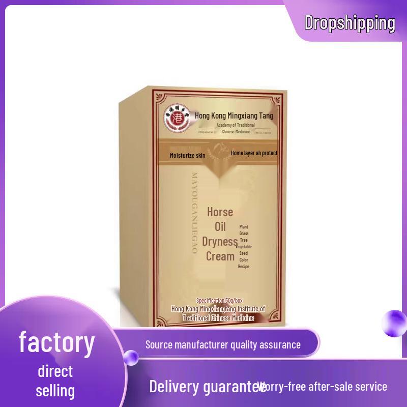 Hong Kong Mingxiangtang Horse Oil Dryness Cream 50g 50g