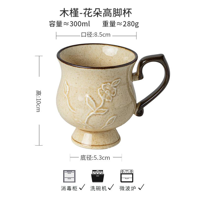Hibiscus Exquisite Flower Cup Medieval Relief Tall French Ceramic Coffee Cup Water Cup Outlet