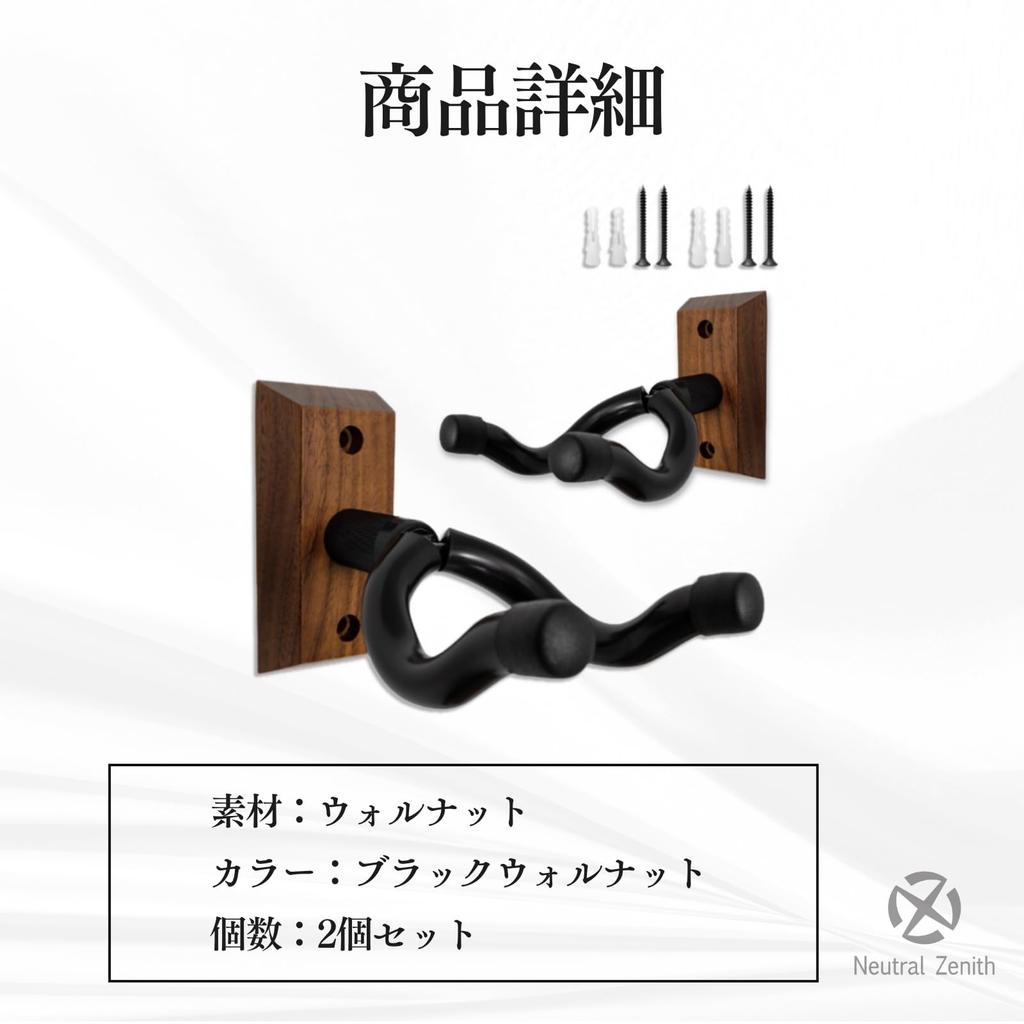 Suport chitară Zenith neutru Suport agățat pentru ukulele Ukulele Chitară bas Montare pe perete Umeraș Cârlige cu șuruburi Set de 2