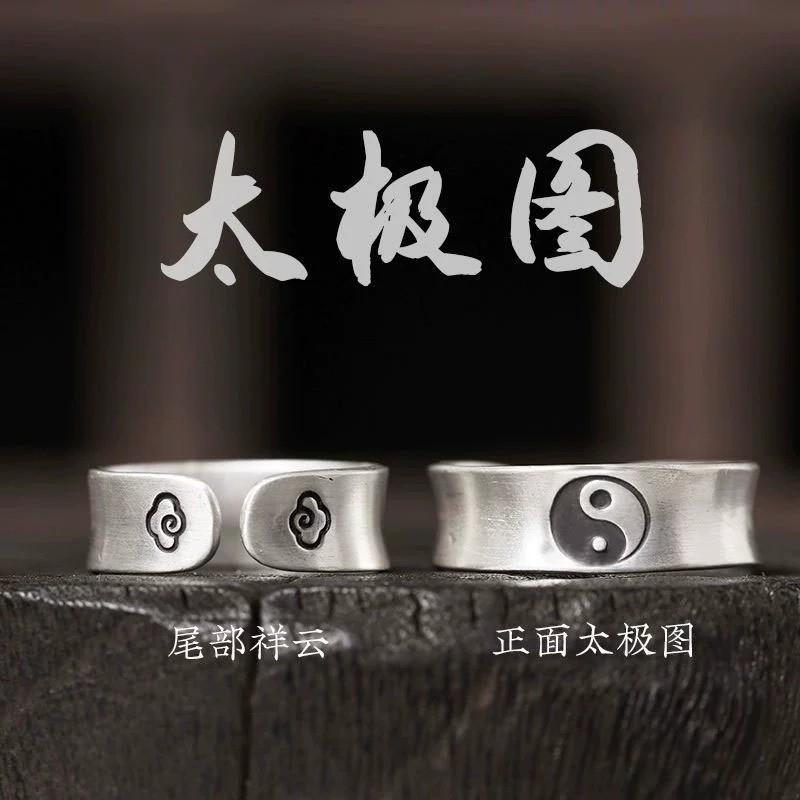 Adjustable Copper Ring With Taoist Tai Chi Ziwei Symbol Engraving Vintage Ethnic Style Unisex Protective Adjustable Open Band