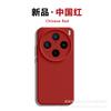 Applicable To Vivox200 Mobile Phone Case X90 Premium X100spro Liquid Silicone Ultra All-inclusive Anti-drop Protective Case
