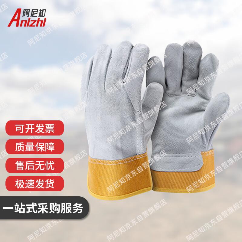 AniZhi Anti-Puncture Work Gloves
