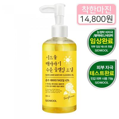 Sonnenblumen Reinigungsöl 300ml