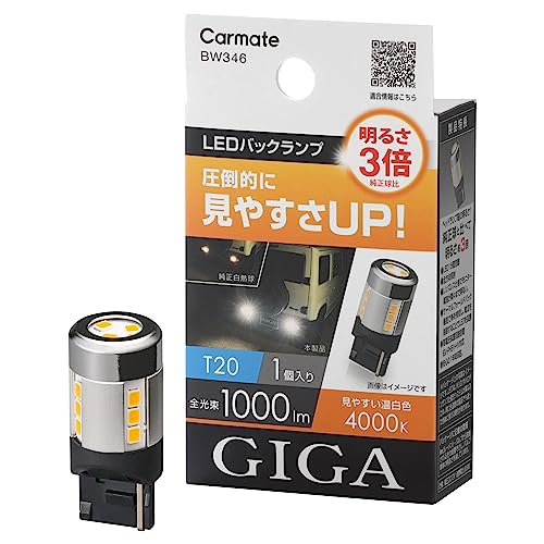 Carmate GIGA Car LED Back Lamp 4000K 1 Pack / 3x Brightness Overwhelmingly Bright Warm White T20 BW346