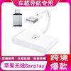Suitable for Apple mobile phone carplay original car wired to wireless intelligent AI BOX box car