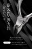 In LeLante Nail Nippers for Ingrown Nails Stainless Steel [Featured Anan] Clippers, [Addictive Sharpness] High-Hardness