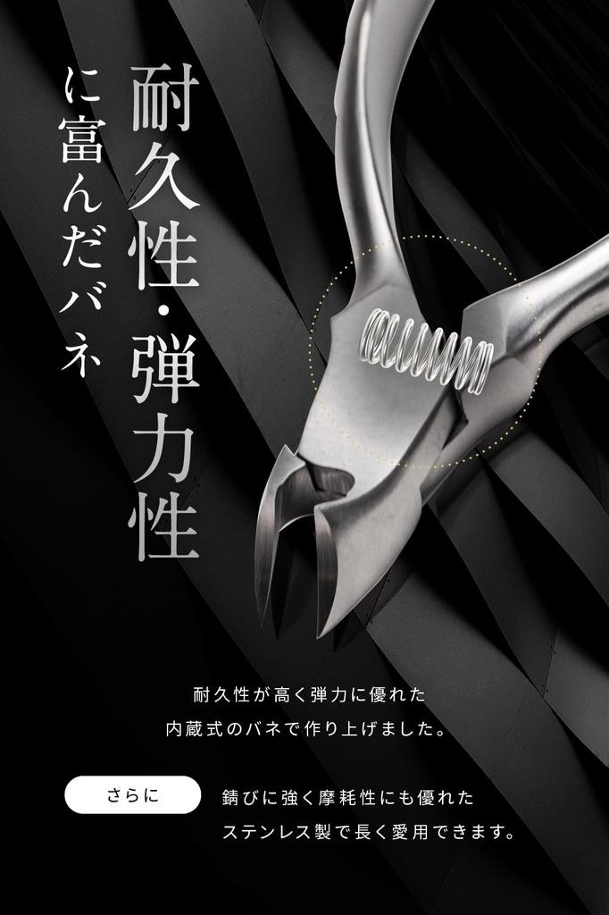 In LeLante Nail Nippers for Ingrown Nails Stainless Steel [Featured Anan] Clippers, [Addictive Sharpness] High-Hardness