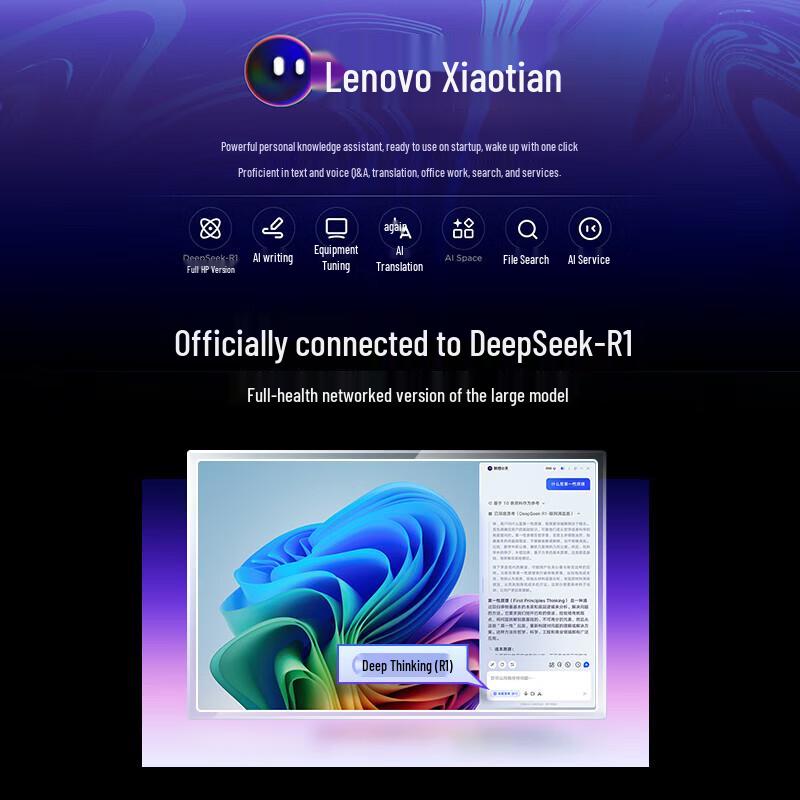 Lenovo Xiaoxin Pro 16 GT AI 2025 Thin & Light Laptop (CN version)