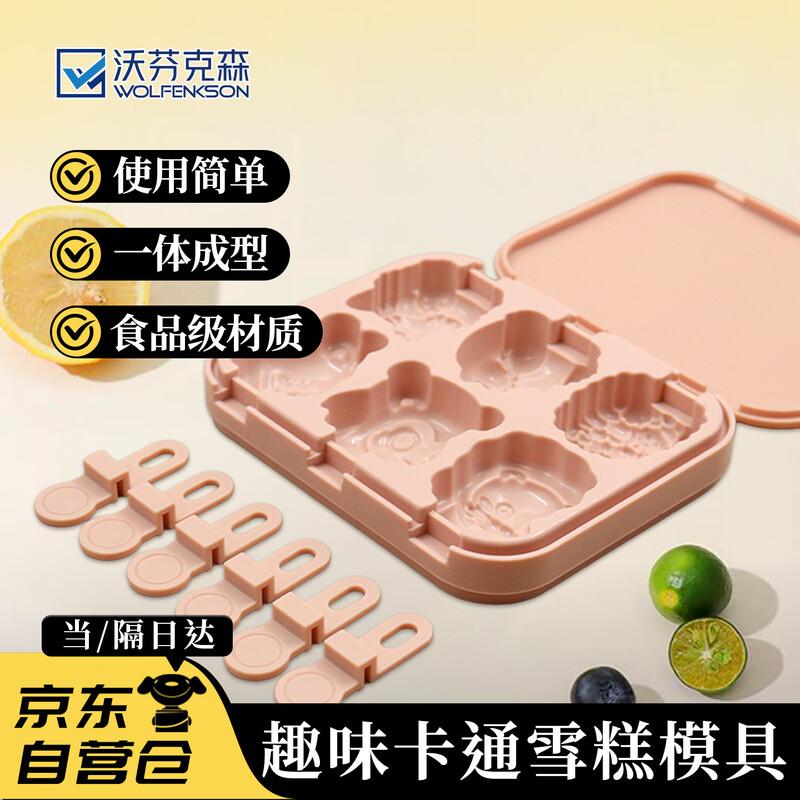 Food Grade Silicone Ice Cream Popsicle Mold