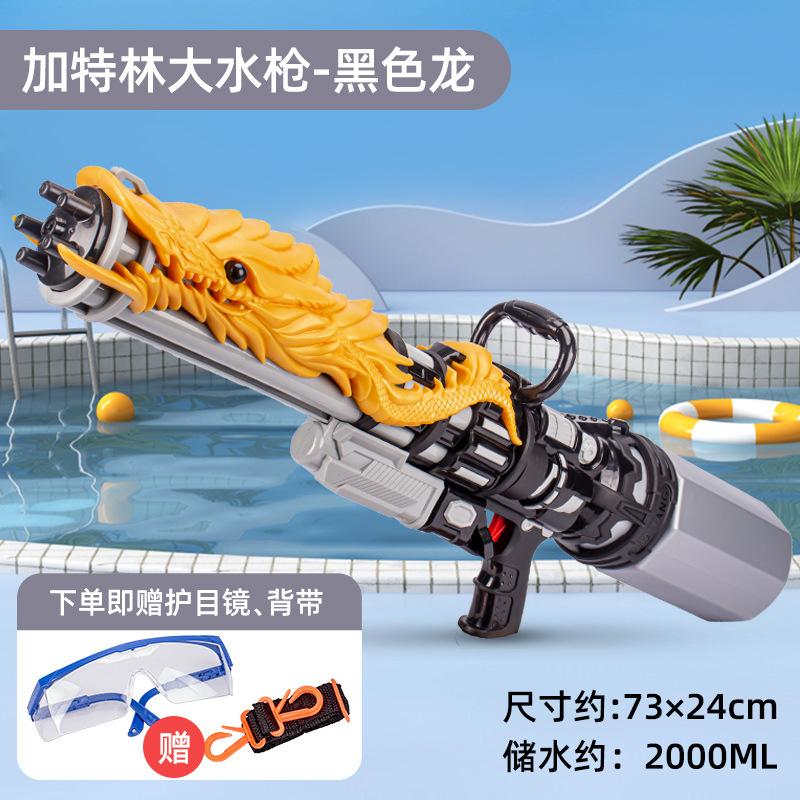 Large Gatlin Cheer Water Gun Pull-out Jet Summer Beach Swimming Pool Children's Water Play Toy