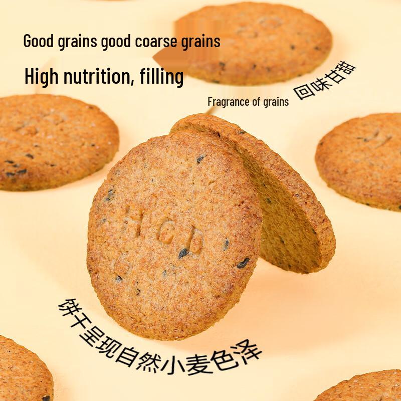 Hao Chi Dian High-Fiber Biscuit Gift Box 800g