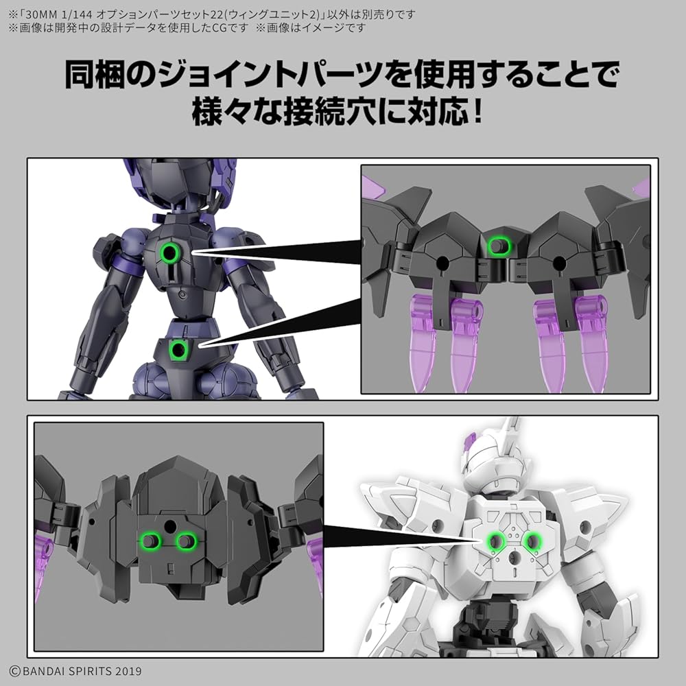 Bandai Spirits 30MM Option Parts Set 22 Wing Unit 2 1/144 Scale Color-Coded Plastic Model Kit