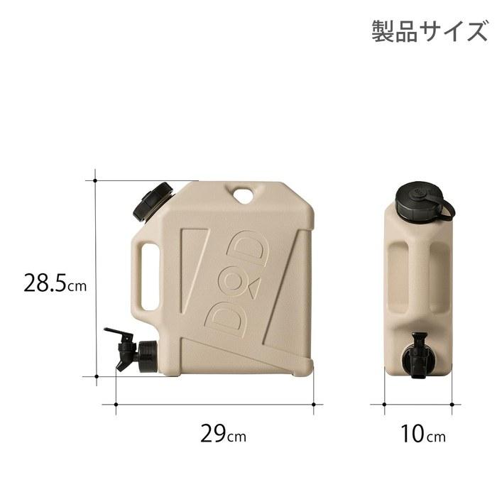 DOD Jiminy Tank 5L / 10L Water Tank WT2-997-BG Beige 4.5L
