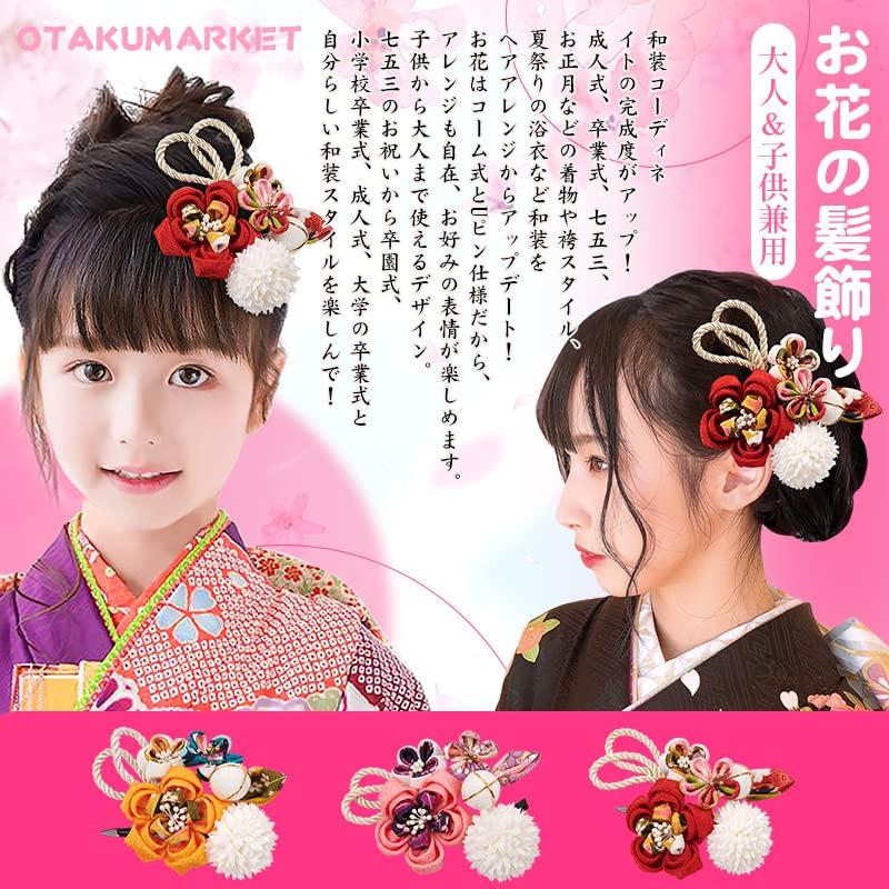 OTAKUMARKET Hair Hair Japanese Hair Hair Hair 3 Colors 1 Piece Ornament, Shichi-Go-San, Coming-of-Age Ceremony, Yukata, Flower, Hakama, Tsumami-Zaiku,