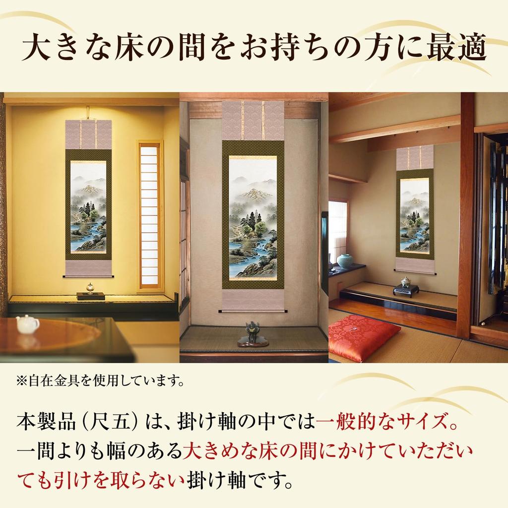 Hanging good colored landscape painting of the Four by Ito depicting summer and x 190 5 shaku 5 150 suitable for all modern and scroll, luck, Gods,